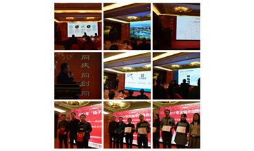 凝心聚力，點旺2018——公司召開2018年會